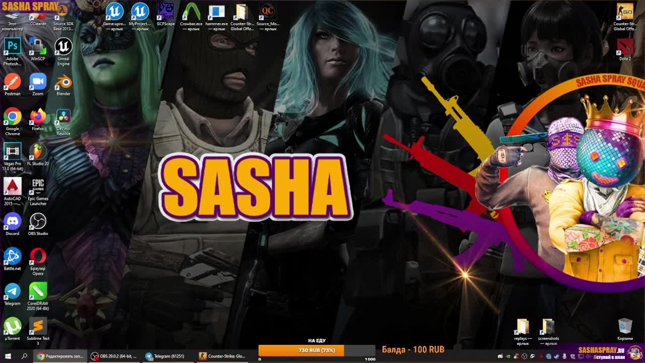 #CSGO | #Александр | #SashaSpray
