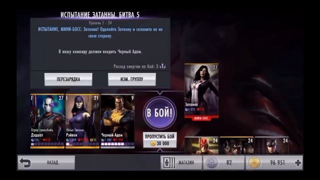 Injustice: Gods Among Us: НЕОЖИДАННОЕ ИСПЫТАНИЕ! КТО? смотреть онлайн