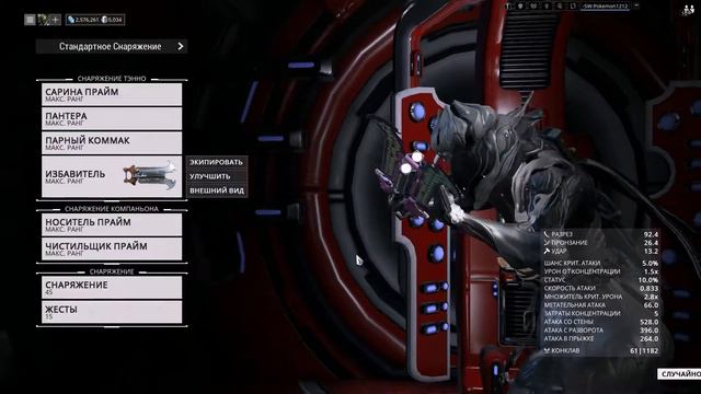 Warframe: Baro Ki'Teer 06/05/2016 (Сатурн) +показ брони и скина смотреть онлайн