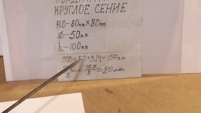 переход с квадратного сечения на круглое типа "ракета" ч.1- смотреть онлайн