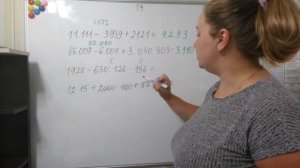 Математика 4 класс  Стр 57 Задание № 14.Школа 21 века.