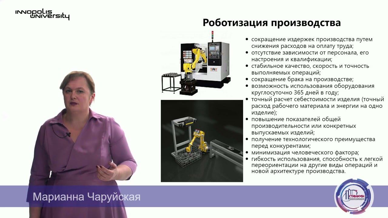 Л10 Внедрение ТИ4 0 2021 11 23 смотреть онлайн