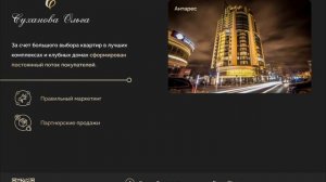 Суханова Ольга- «продам недвижимость дороже, чем Вы сделаете это сами!»