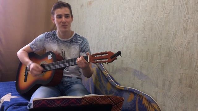 Песня под гитару - Я прошу не надо плакать (Новосёлов Даниил) смотреть онлайн