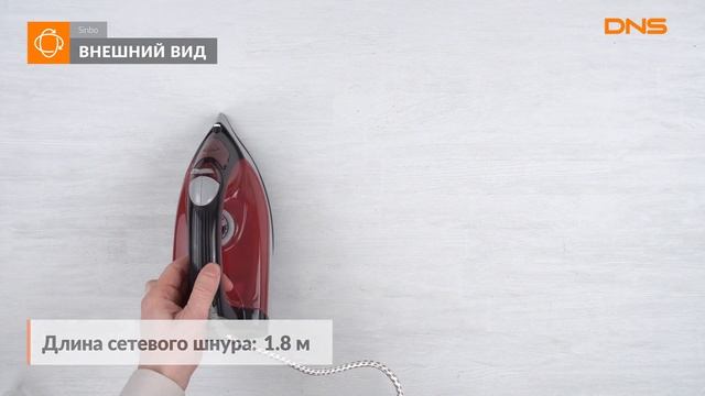 Распаковка утюга Sinbo SSI 6611 / Unboxing Sinbo SSI 6611
