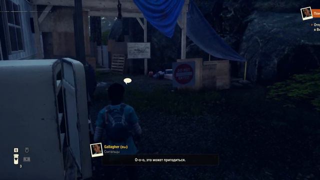 Прохождение State Of Decay 2. Соло, медленно, коряво #3. Знакомство с соседями.
