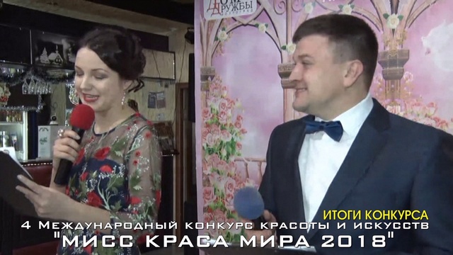 Тизер "Мисс Краса Мира 2018" смотреть онлайн