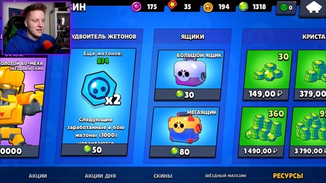 *ВАУ* ДОНАТ РАНДОМНОМУ ПОДПИСЧИКУ (-150$) В BRAWL STARS ? смотреть онлайн