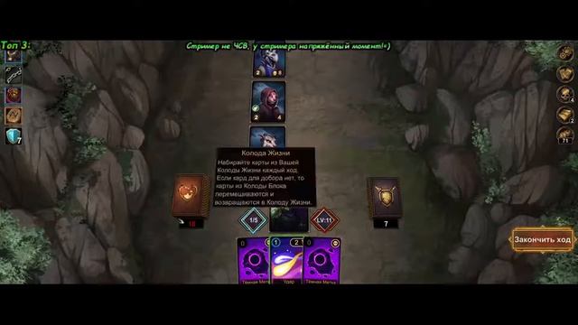 Рыцарь Хаоса. Сложность: 4 ► Blood Card 2 Dark Mist смотреть онлайн