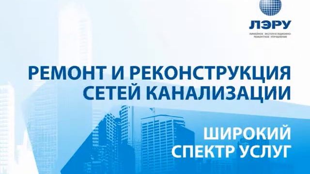 Компания ЛЭРУ смотреть онлайн