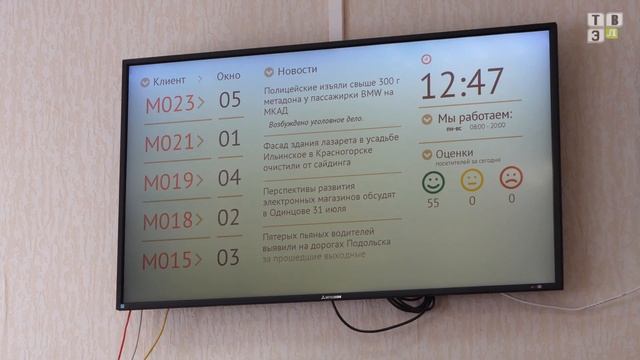 ТВЭл - Теперь в МФЦ “Мои документы” для жителей доступна новая услуга - получение ИНН. (24.07.19) смотреть онлайн