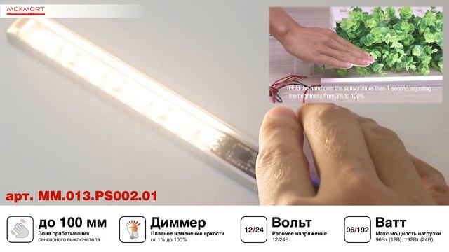 Принцип работы выключателя арт MM.013.PS002.01 смотреть онлайн