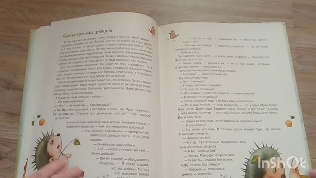 Сказки про вредин/ Ю. Кузнецова/ ил. В. Кирдий смотреть онлайн