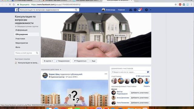Как выйти из всех групп на FaceBook смотреть онлайн
