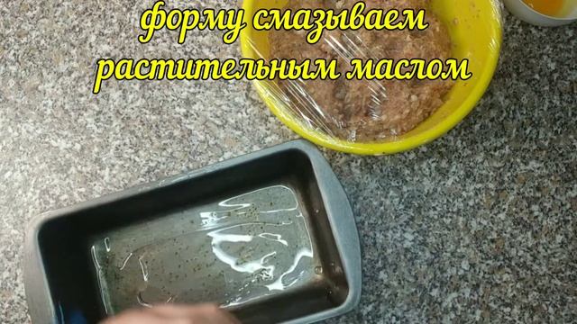 МЯСНОЙ ХЛЕБЕЦ С ОВСЯНЫМИ ХЛОПЬЯМИ!!! смотреть онлайн