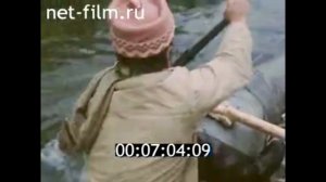 1979г. совхоз Омолон. река Омолон. Магаданская обл.