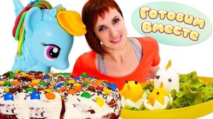 Маша Капуки Кануки, пони и Беби Бон Эмили готовят вкусняшки — Яичные цыплята и радужный торт