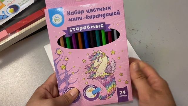 Обзор ПРЕМИУМ КАРАНДАШЕЙ и МАГНИТНОЙ ДОСКИ из ФИКС ПРАЙС смотреть онлайн