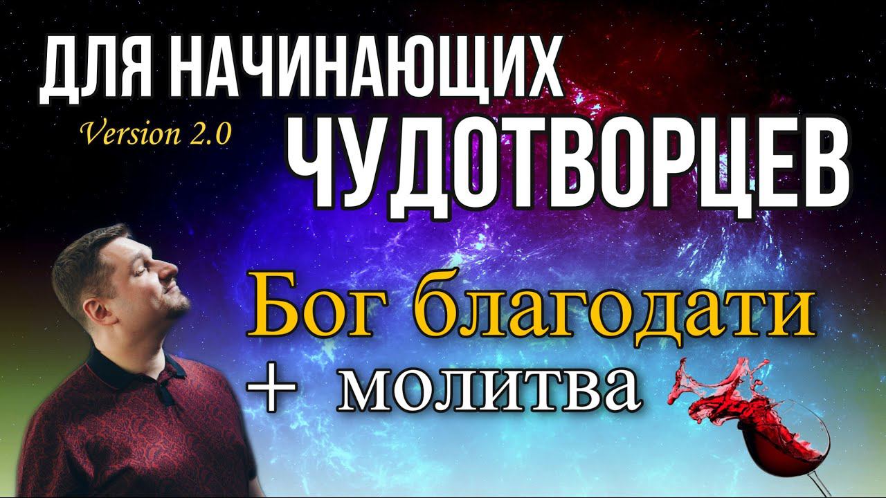 Бог благодати смотреть онлайн