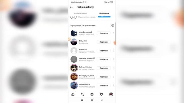 Как отписаться в инстаграме от тех кто на вас не подписан? смотреть онлайн