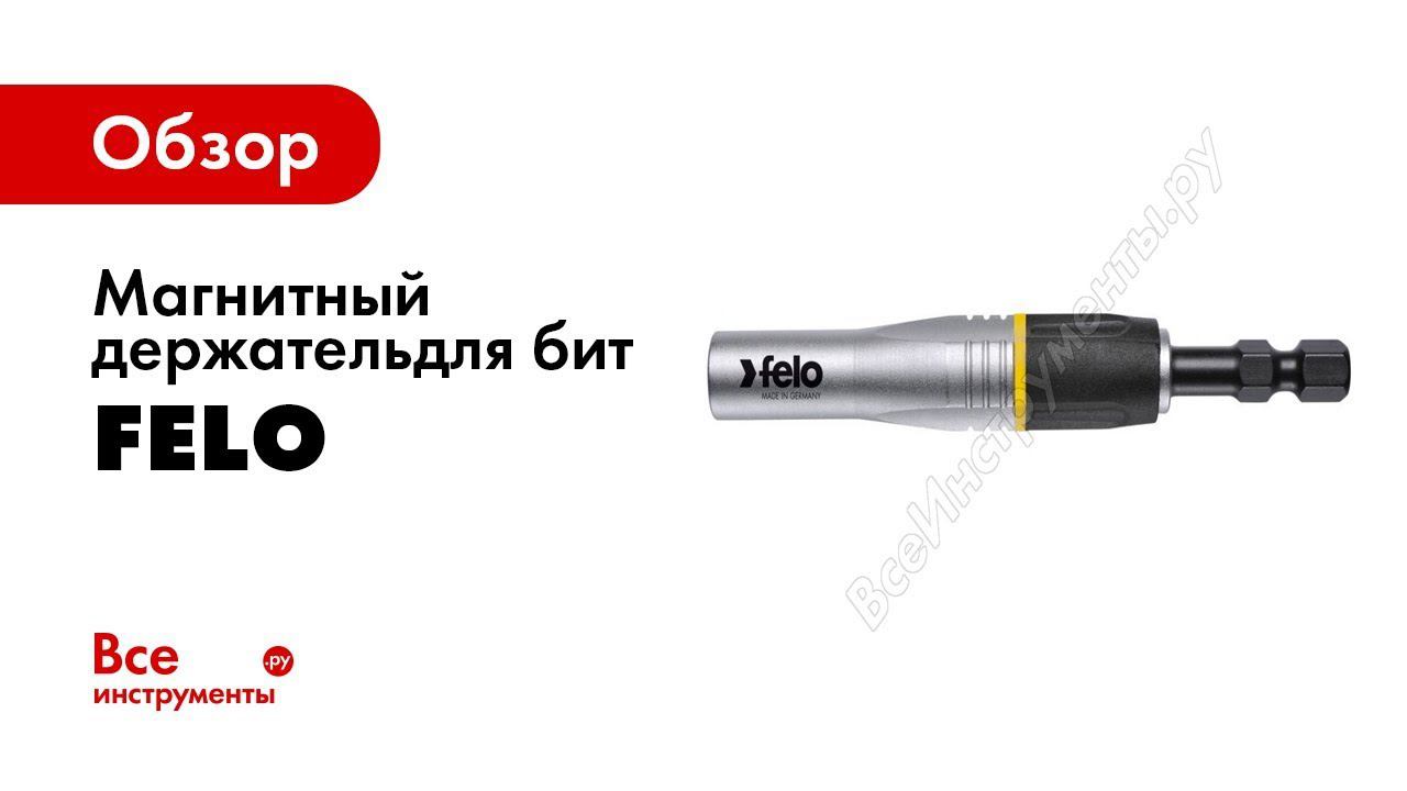 Битодержатель Felo для ударного инструмента смотреть онлайн