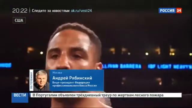 Ковалев против Уорда рефери признал ошибку смотреть онлайн