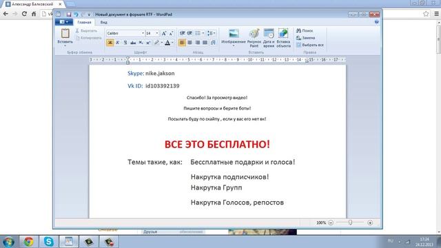 Бесплатные подарки в вк (вконтакте) смотреть онлайн