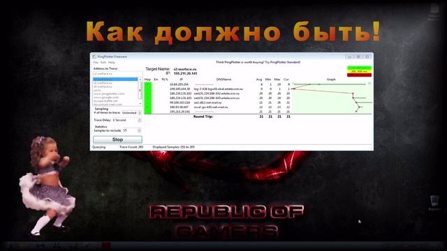 Лаги Варфейса (потери пакетов на шлюзе Mail.ru) смотреть онлайн