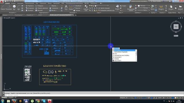 AutoCAD. Переключение одно и многооконного режима смотреть онлайн