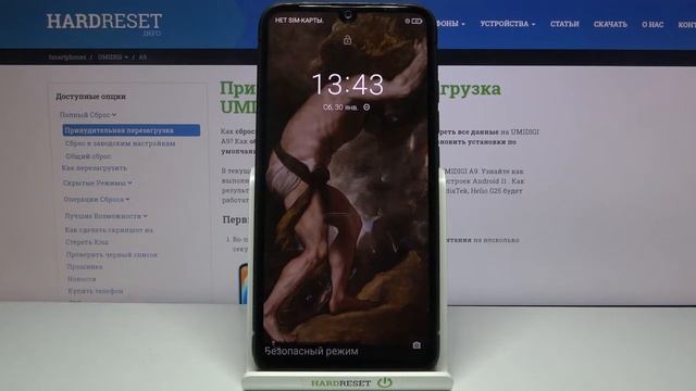 Как войти в безопасный режим на UMIDIGI A9? / Активация Safe Mode на UMIDIGI A9 смотреть онлайн
