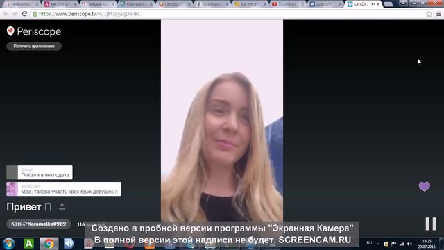 МИНИ ВИДЕО из моего Periscope. Подписывайтесь,если хотите пообщаться "в живую" Katrin0989 смотреть онлайн