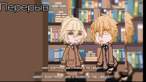 ✨//Реакция на Такемичи🍀// Майки реагируют на Такемичи//