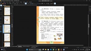 Русский Язык, 1 класс. Стр. 24 Упр. 12