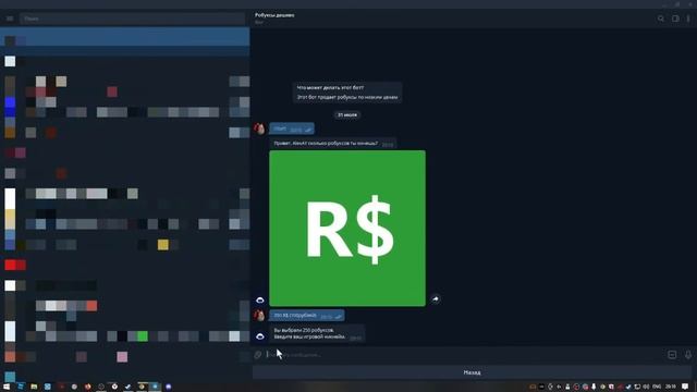 Способ купить робуксы по выгодной цене через телеграм бота смотреть онлайн