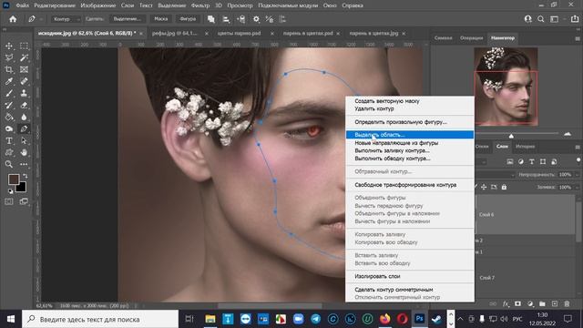 Чувственный мужской портрет в Фотошопе | Урок. смотреть онлайн
