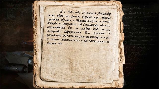 Из воспоминаний дочери Сухановой Надежды об отце Суханове Александре Трофимовиче смотреть онлайн