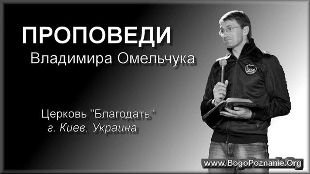 20. Подарок Невесте - Дух Святой - Владимир Омельчук смотреть онлайн