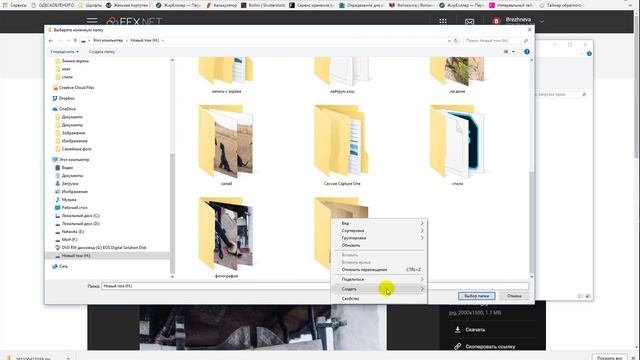 Как скачивать с FEX.NET смотреть онлайн