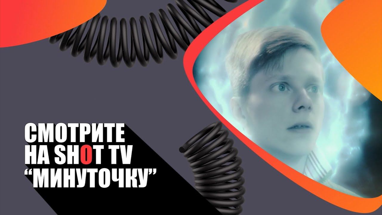 «Минуточку» (Россия / чёрная комедия/ 2020/ 11 мин./ Евгений Шевченко) смотреть онлайн