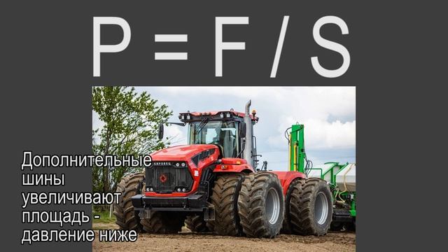Физика 7 класс. §36 Способы уменьшения и увеличения давления смотреть онлайн