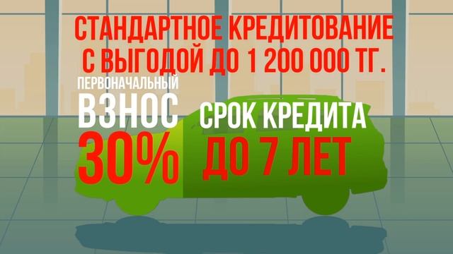 Автокредитование Subaru по программам "Рассрочка" и "Льготный" от МК-Финанс. смотреть онлайн