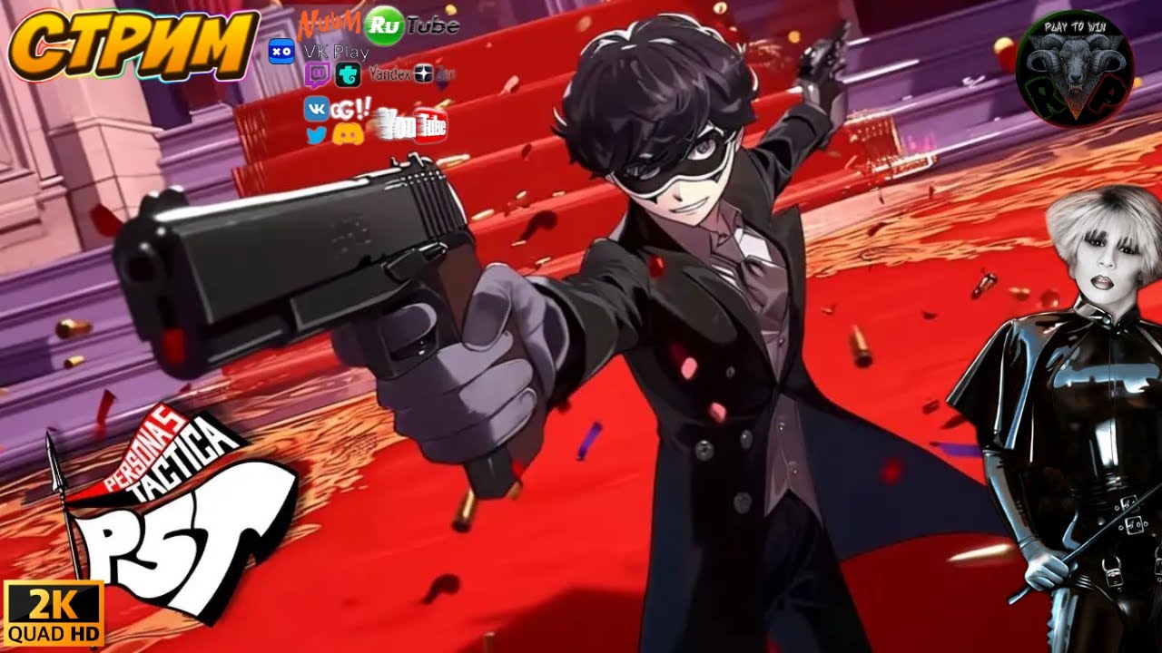 Persona 5 Tactica ? Знакомство с игрой ? #RitorPlay
