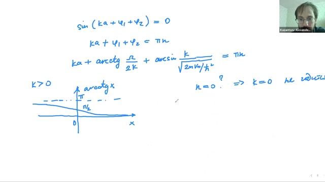 Квантовая теория (семинар 7, 308--311) смотреть онлайн