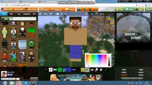 Nova Skins-рисуем собственный скин Minecraft
