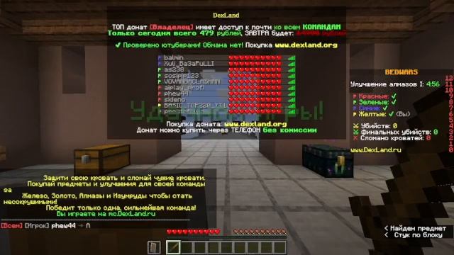 BedWars с Фараоном Артемом смотреть онлайн