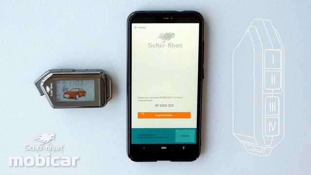 Как подключить сигнализацию Scher-Khan Mobicar 3 Pro? смотреть онлайн