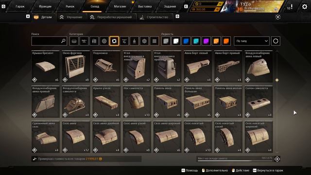 TAGS Строю добротный крафт. Попробуй повторить. Наш Кроссаут / Crossout. смотреть онлайн
