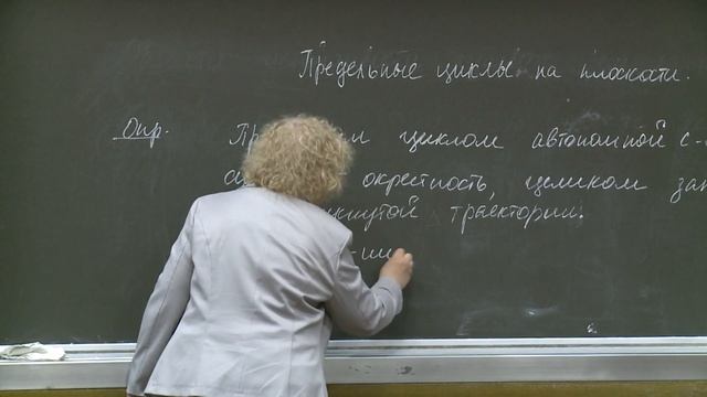 Асташова И. В. - Дифференциальные уравнения. Часть 2 - Лекция 12 смотреть онлайн