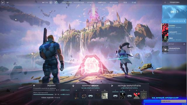 🔥VALORANT\\\УЧИМСЯ ИГРАТЬ.ИГРАЕМ СО ВСЕМИ ЖЕЛАЮЩИМИ\\\🔥 смотреть онлайн