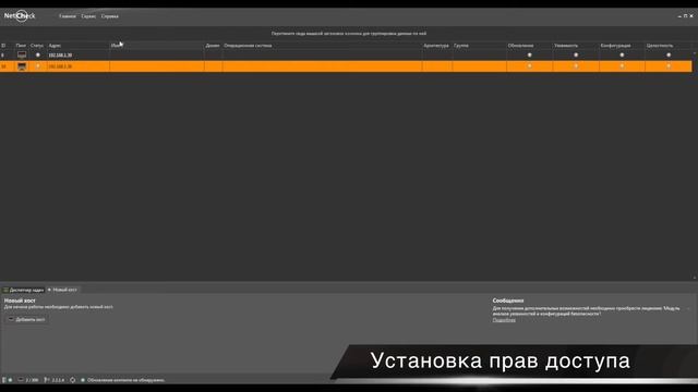 Net_Check. Работа с программой. смотреть онлайн